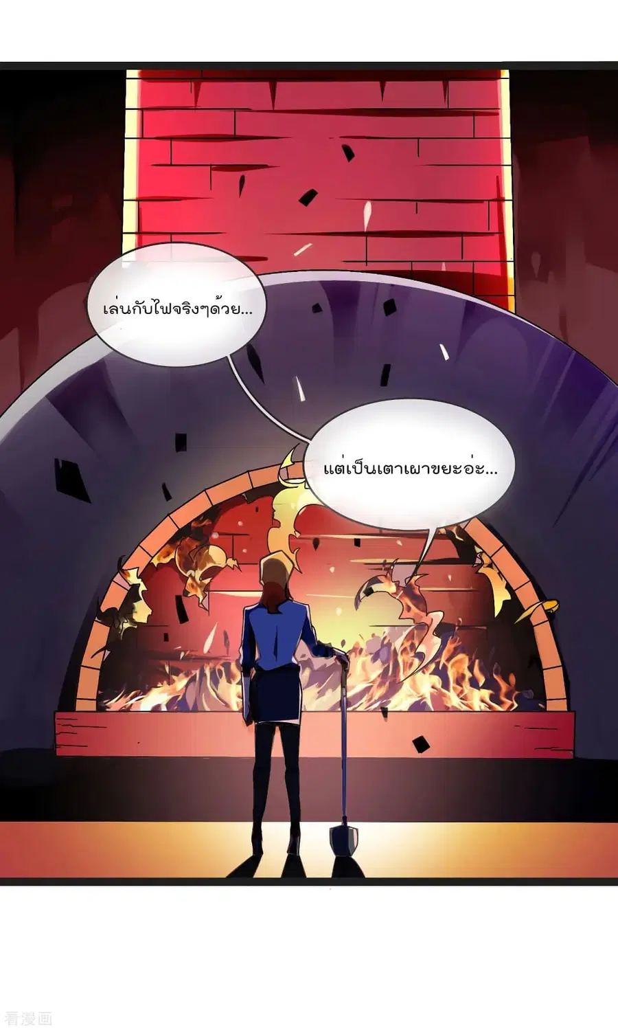 I am The Richest in The World ตอนที่ 209 หน้า 24