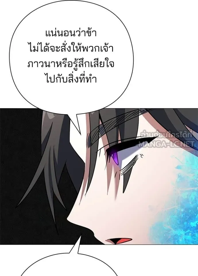 Night of the Ogre ตอนที่ 87 หน้า 109