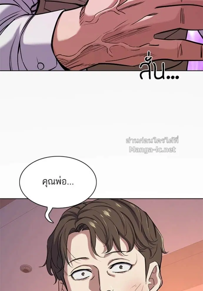 Reborn Rich ตอนที่ 82 หน้า 106
