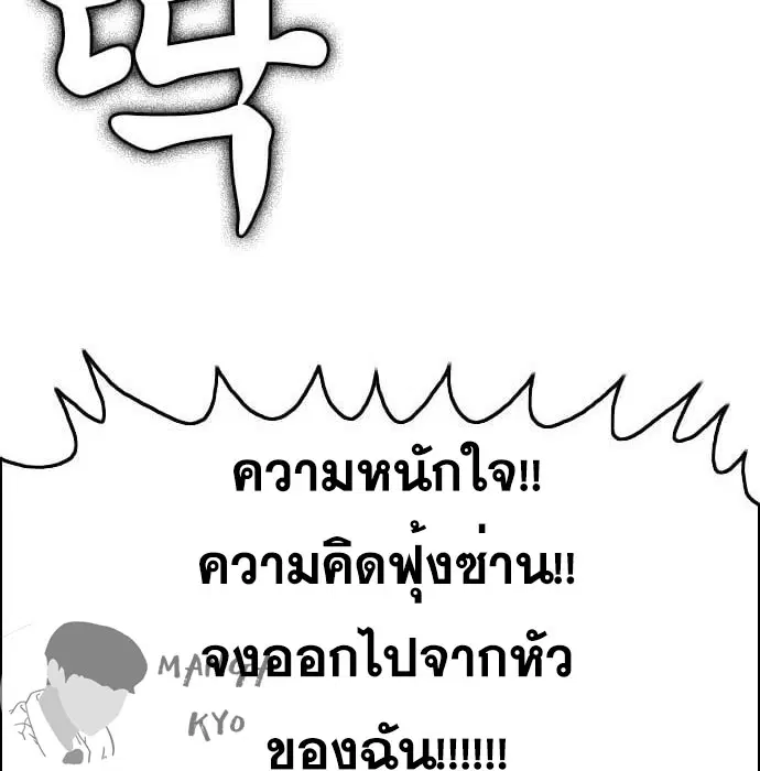 Bad Guy ตอนที่ 136 หน้า 40