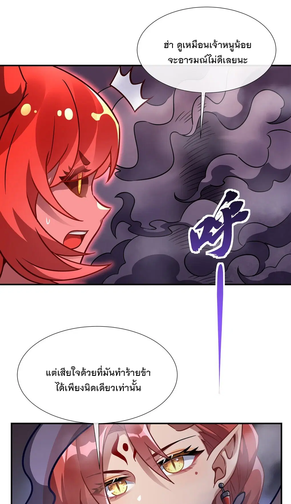 My Female Disciples are all Future Masters of the Heavens ตอนที่ 115 หน้า 6