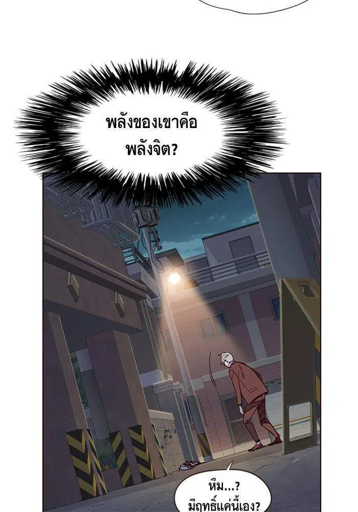Eleceed ตอนที่ 5 หน้า 57