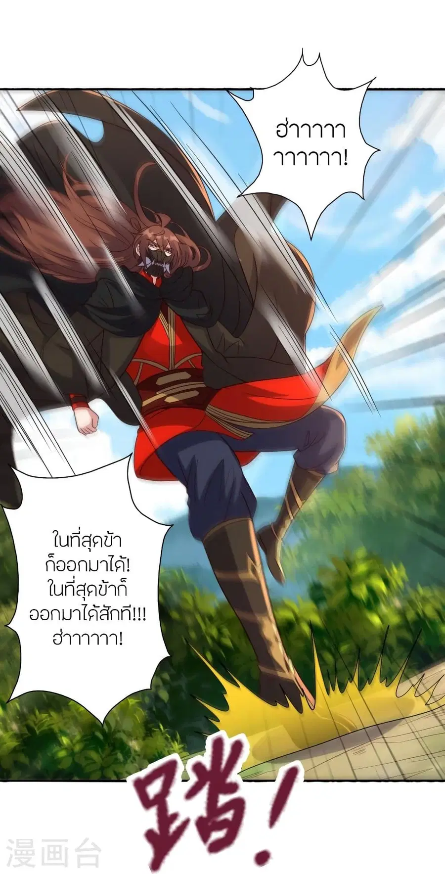 Banished Disciple’s Counterattack ราชาอมตะผู้ถูกขับไล่ ตอนที่ 340 หน้า 49