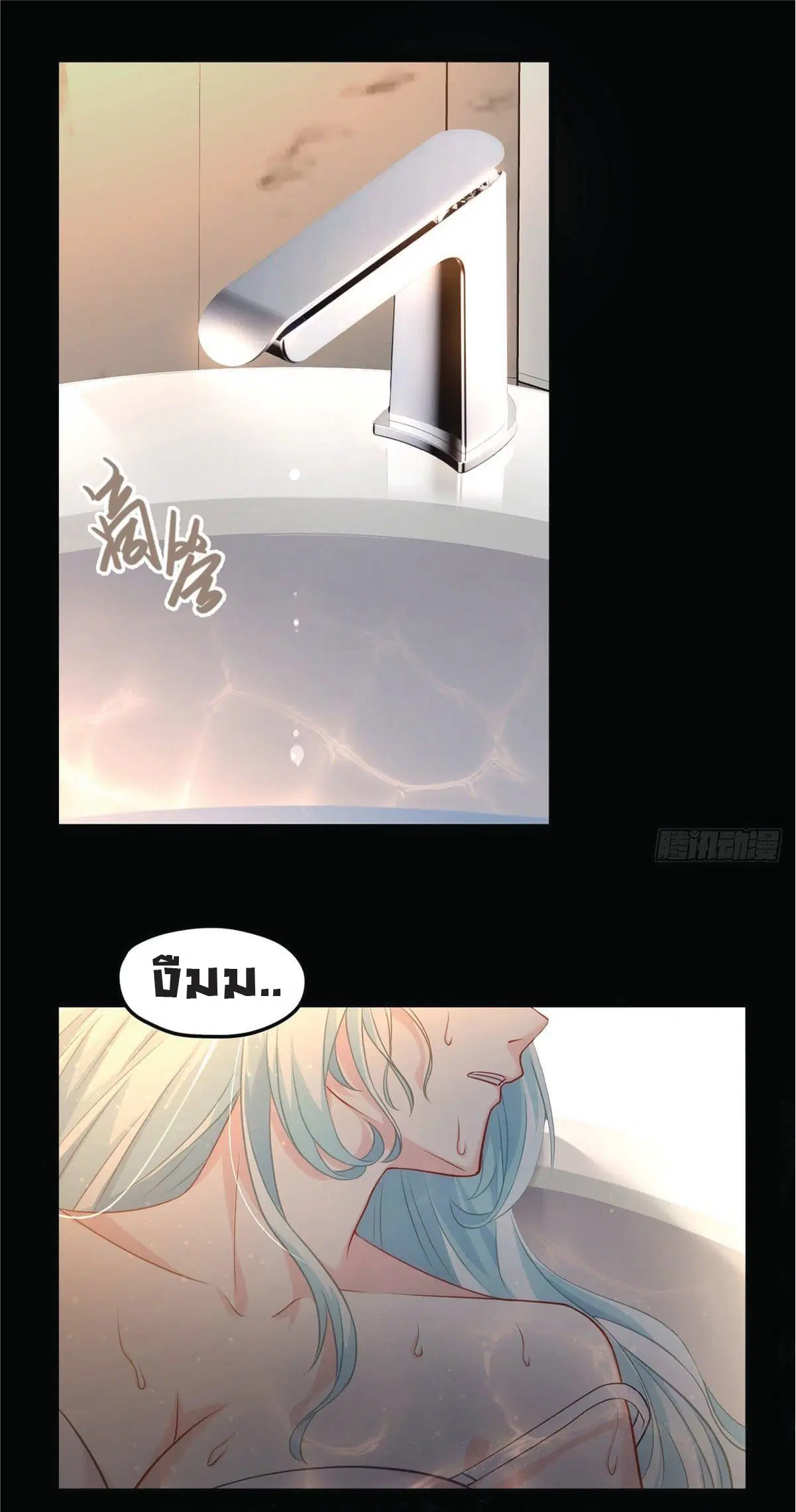 The Immortal Emperor Luo Wuji Has Returned ตอนที่ 8 หน้า 21