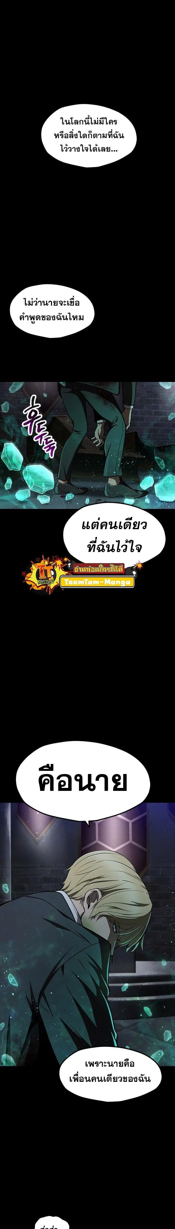 Survival Of Blade King ตอนที่ 243 หน้า 9
