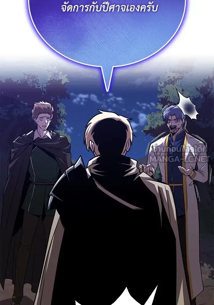 The Lazy Lord Masters the Sword ตอนที่ 112 หน้า 108