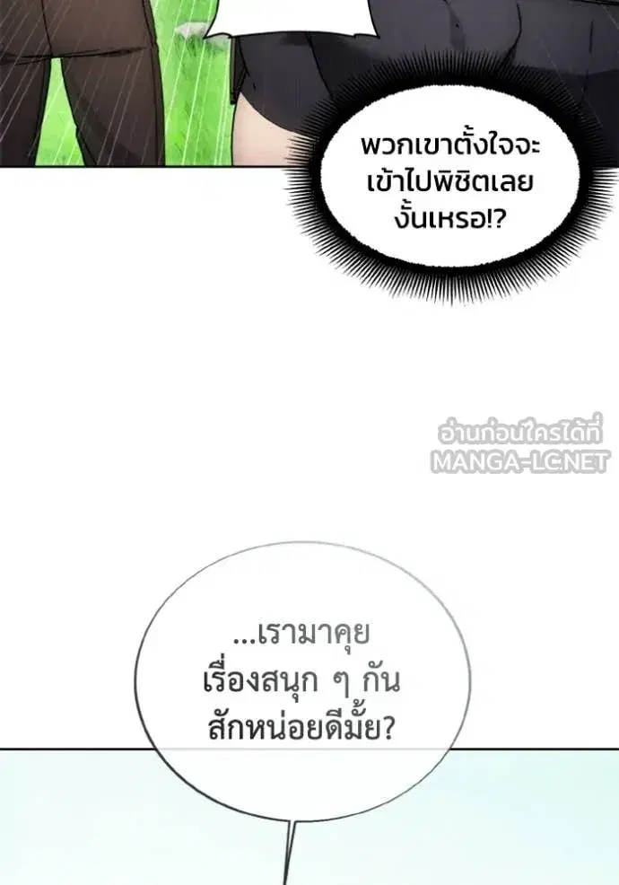 How to Live as a Villain ตอนที่ 187 หน้า 11