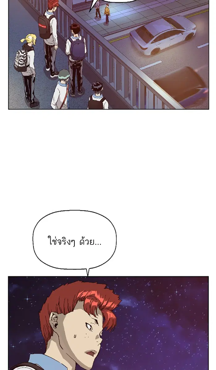 Weak Hero ตอนที่ 133 หน้า 33