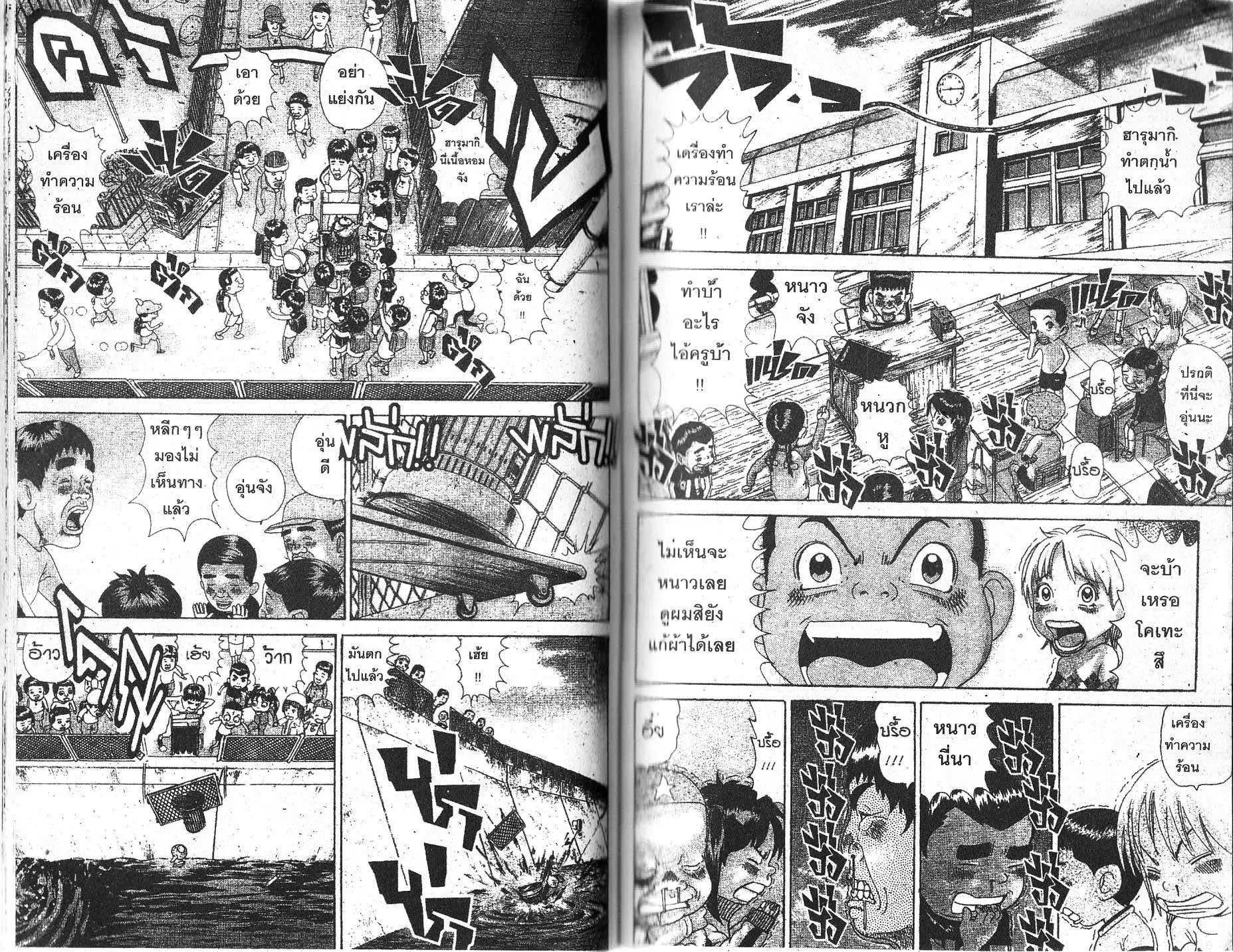 Urayasu Tekkin Kazoku ตอนที่ 134 หน้า 2