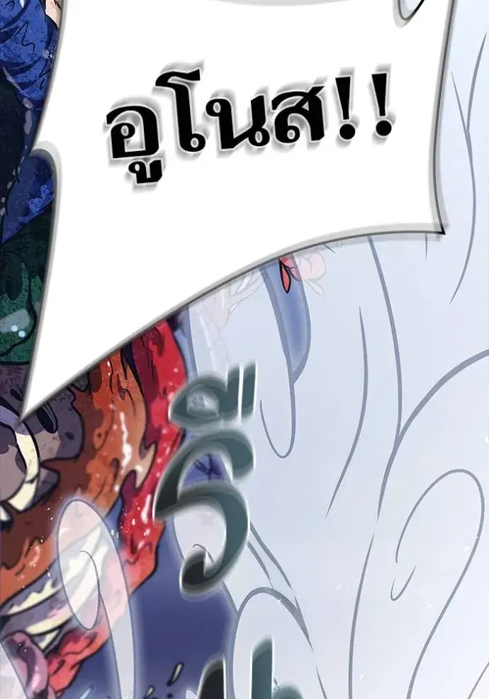 Tower of God ตอนที่ 638 หน้า 319