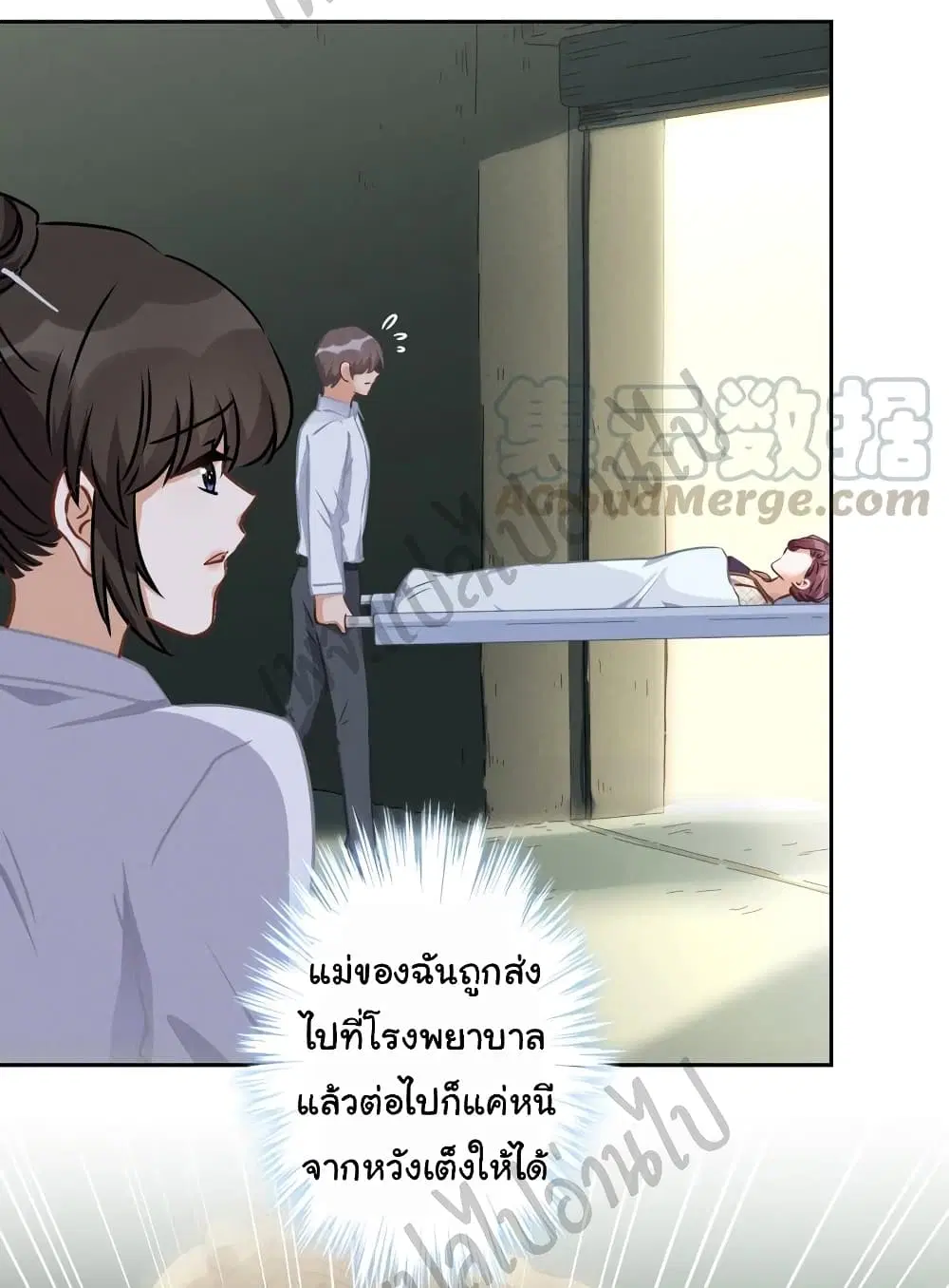 Lu Feng is the Best Son-in-law ตอนที่ 58 หน้า 14