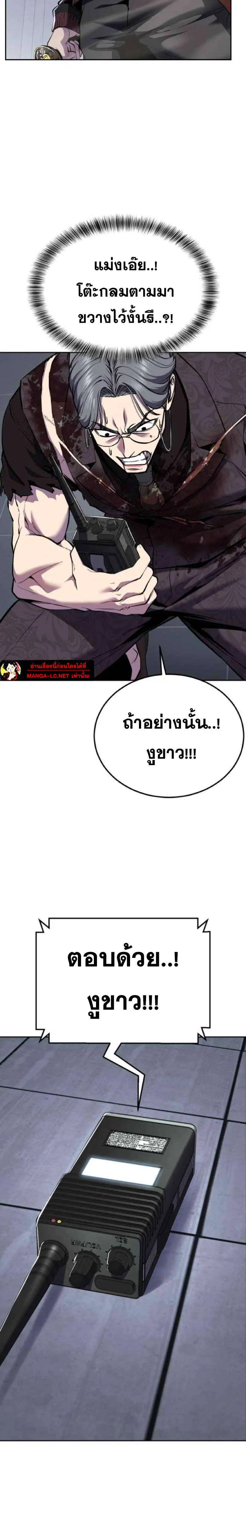 The Boy of Death ตอนที่ 313 หน้า 49