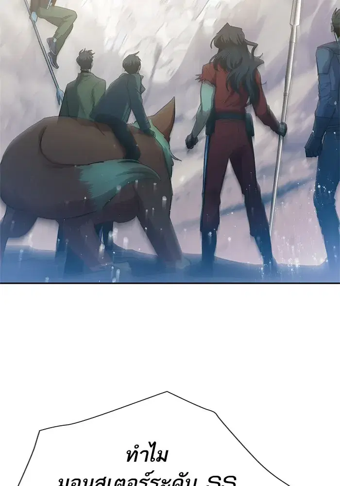 The S-Classes That I Raised (My S-Class Hunters) ตอนที่ 62 หน้า 34