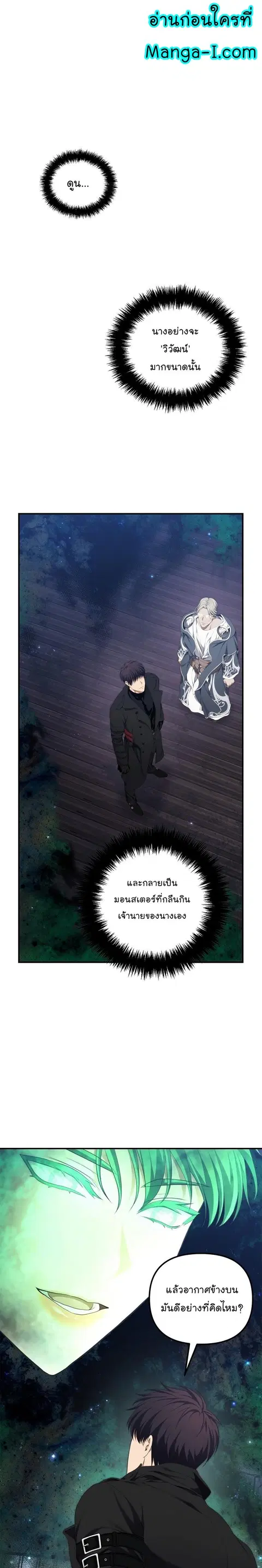 Second Life Ranker ตอนที่ 161 หน้า 7
