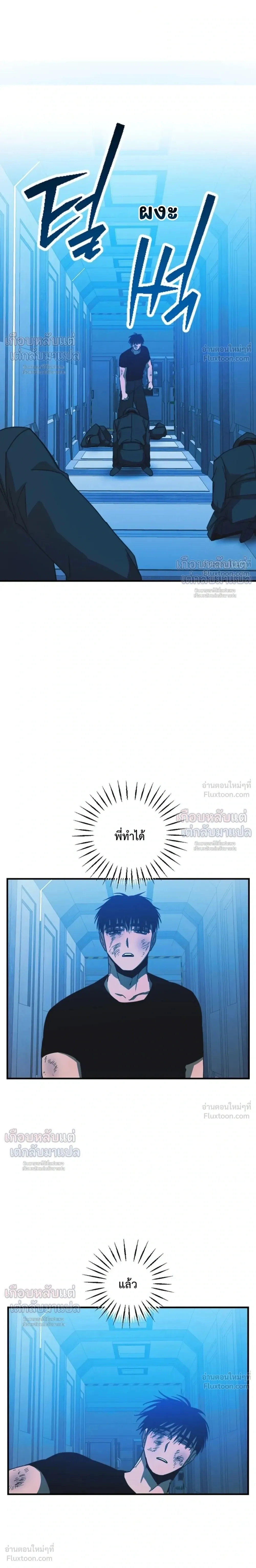 ETA – อีทา ตอนที่ 6 หน้า 18