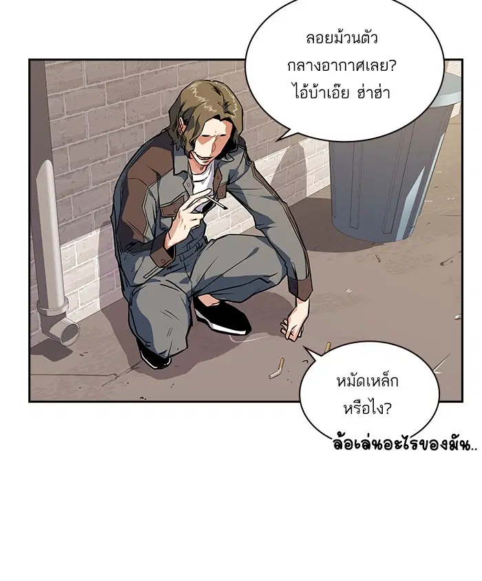 Study Group ตอนที่ 1 หน้า 189
