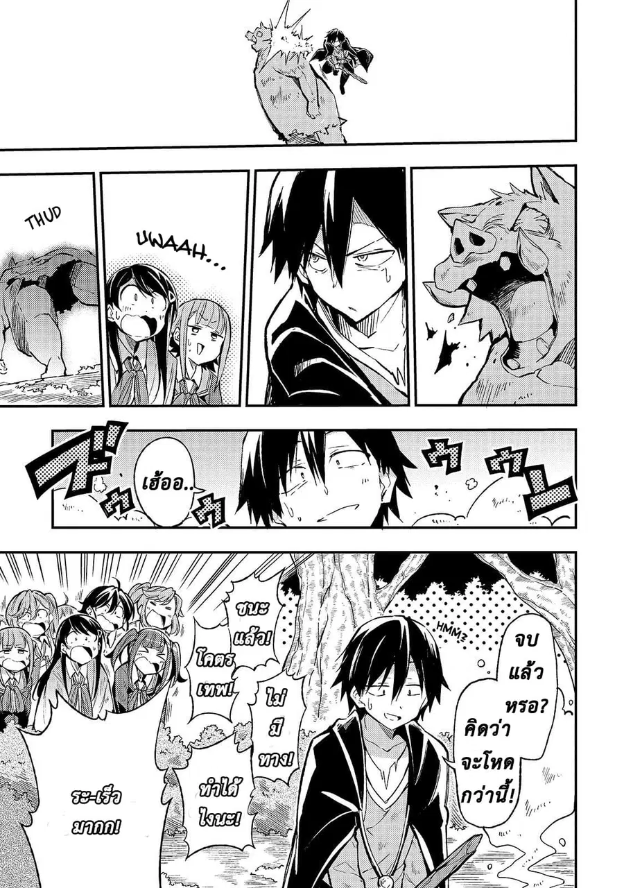 Hitoribocchi no Isekai Kouryaku ตอนที่ 13 หน้า 8