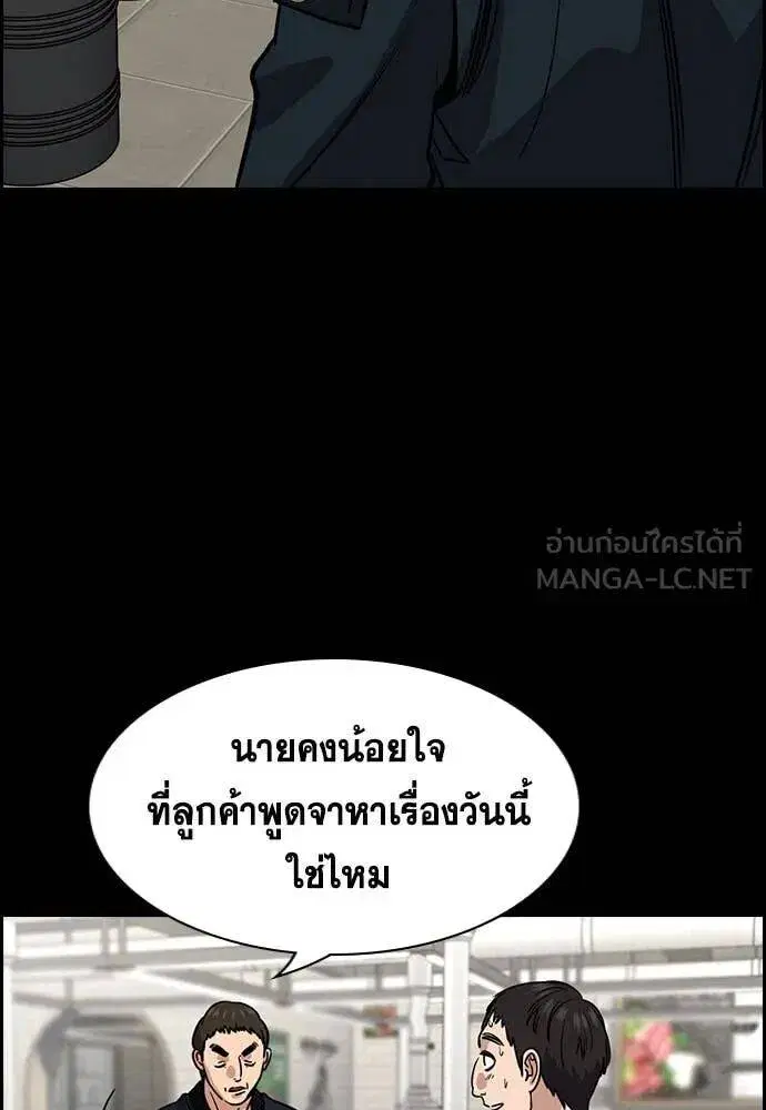 True Education ตอนที่ 218 หน้า 34