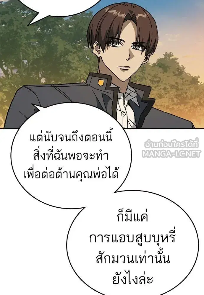 Study Group ตอนที่ 311 หน้า 57