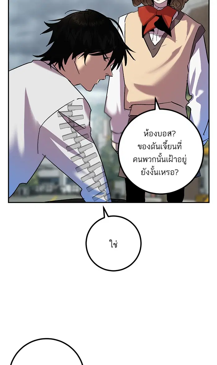 Return to Player ตอนที่ 23 หน้า 37