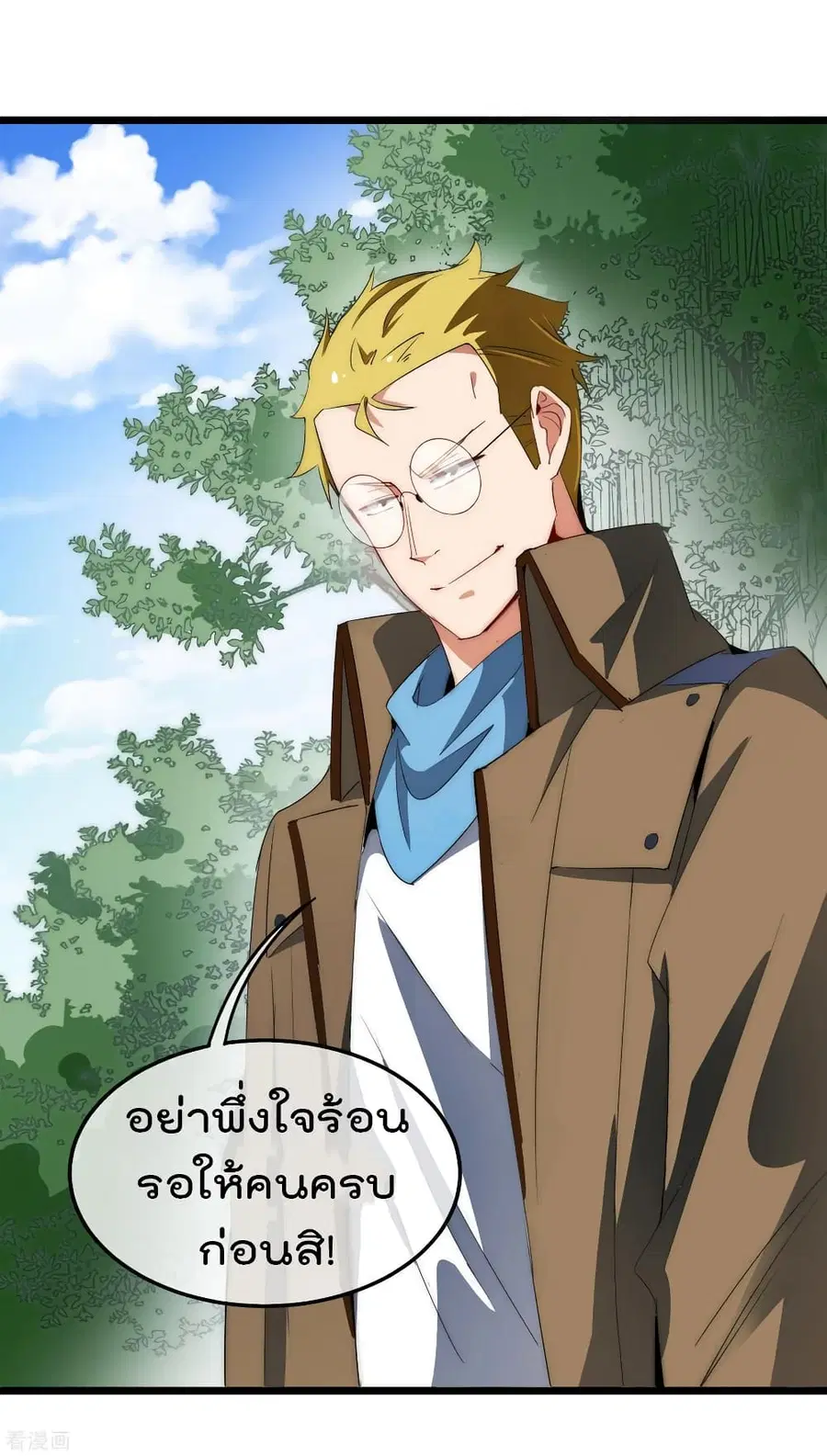I am The Richest in The World ตอนที่ 79 หน้า 11