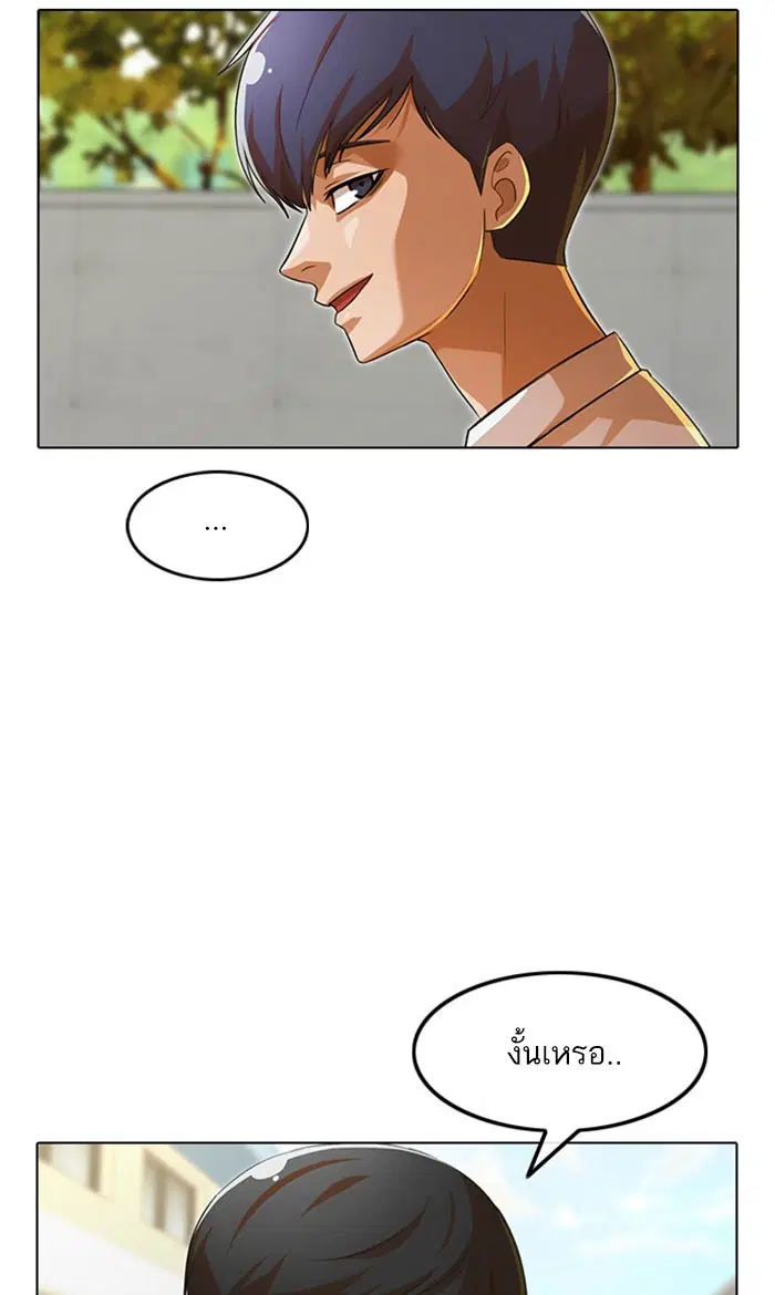 Random Chat ตอนที่ 124 หน้า 116