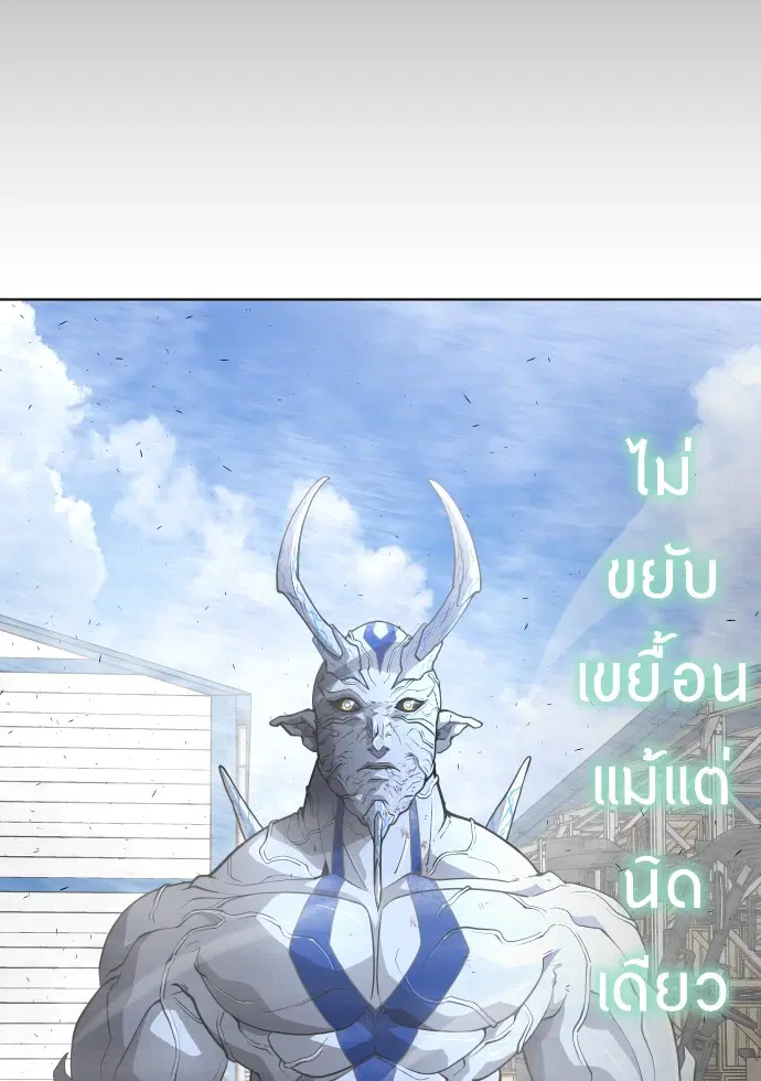 Superhuman Era ตอนที่ 97 หน้า 19