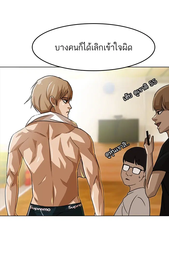 Random Chat ตอนที่ 34 หน้า 57