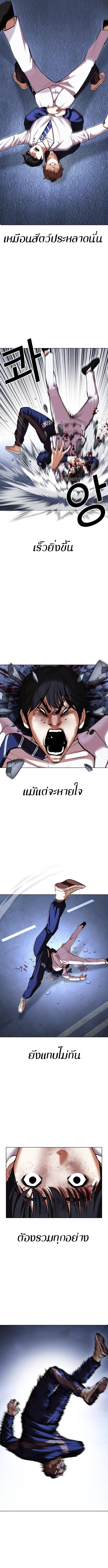 Lookism ตอนที่ 422 หน้า 4