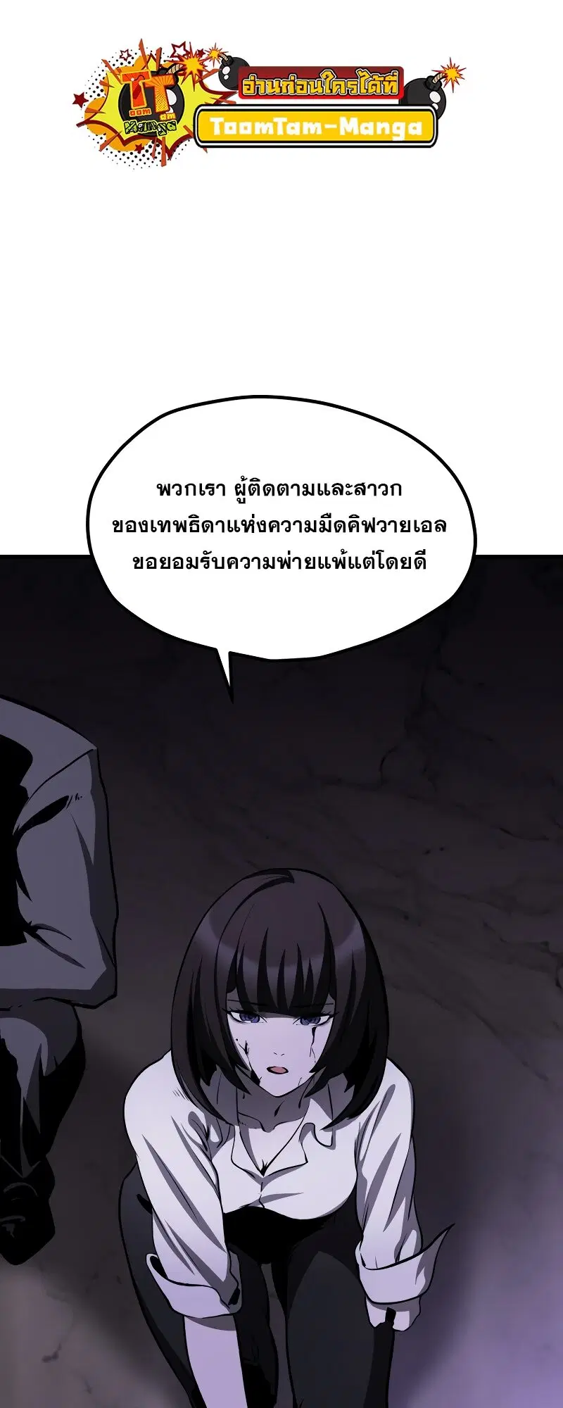 Survival Of Blade King ตอนที่ 212 หน้า 21