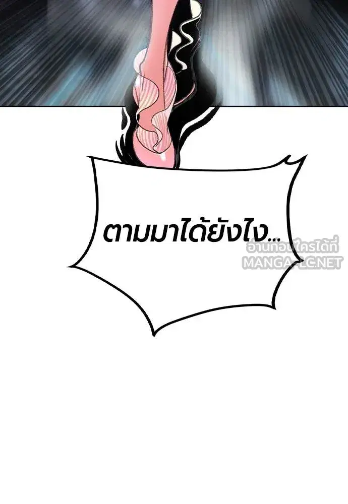 Jungle Juice ตอนที่ 165 หน้า 26