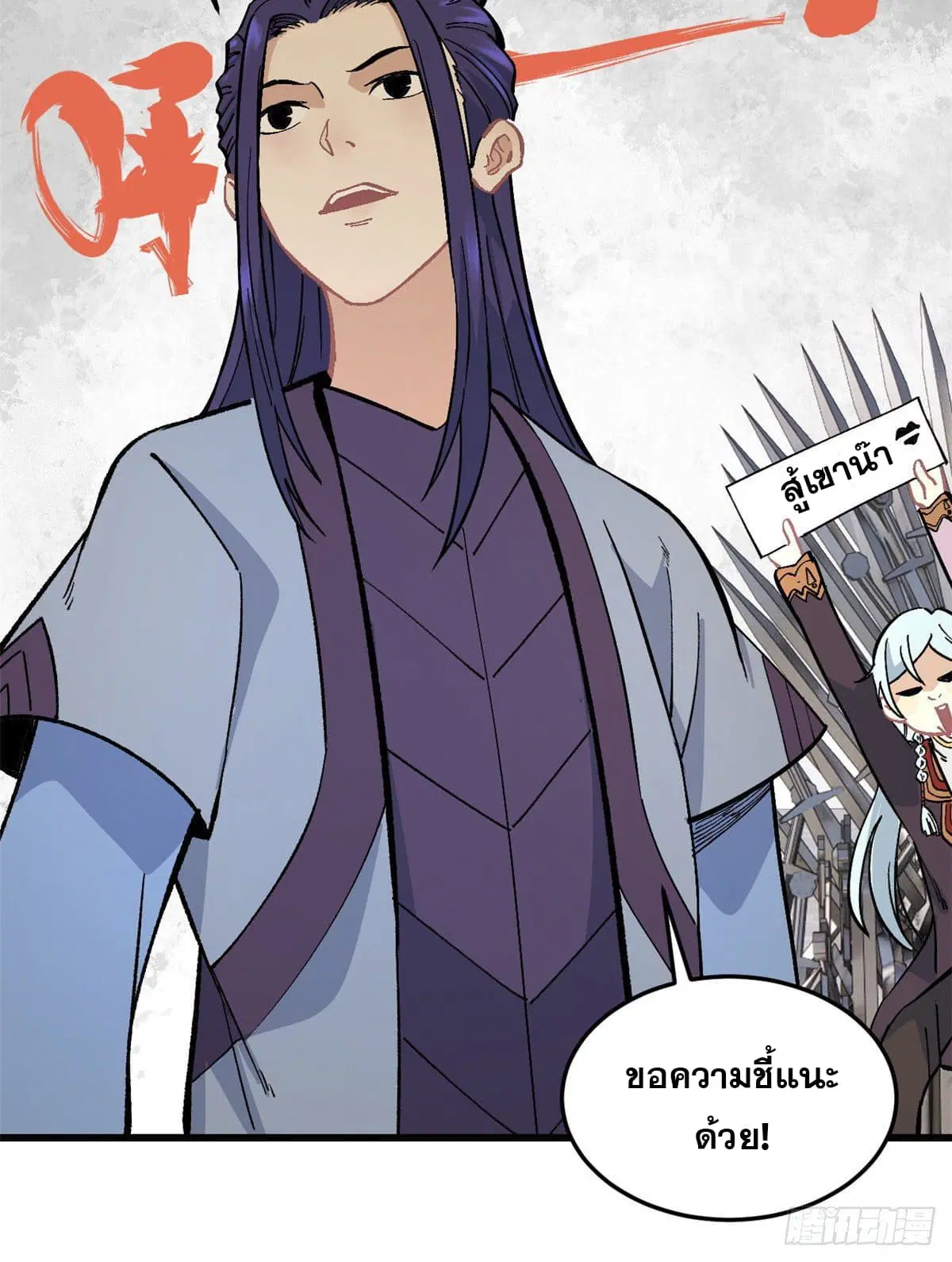 All Hail the Sect Leader ตอนที่ 64 หน้า 30