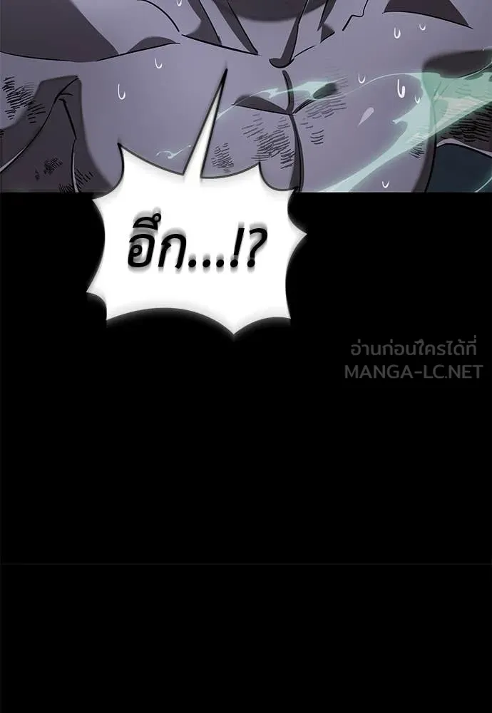 Reincarnation Path of The Underworld King ยอมรา ผู้พิพากษาจากนรก ตอนที่ 121 หน้า 158