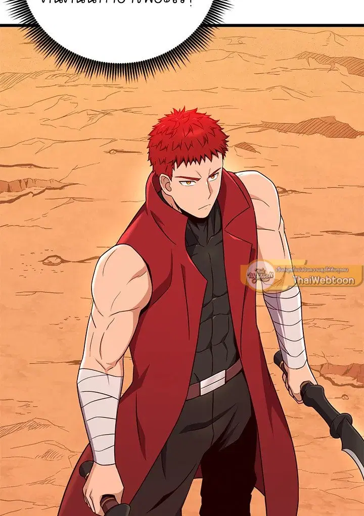 Arcane Sniper ตอนที่ 184 หน้า 33