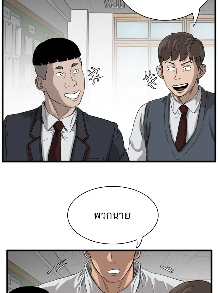 Bad Guy ตอนที่ 14 หน้า 35