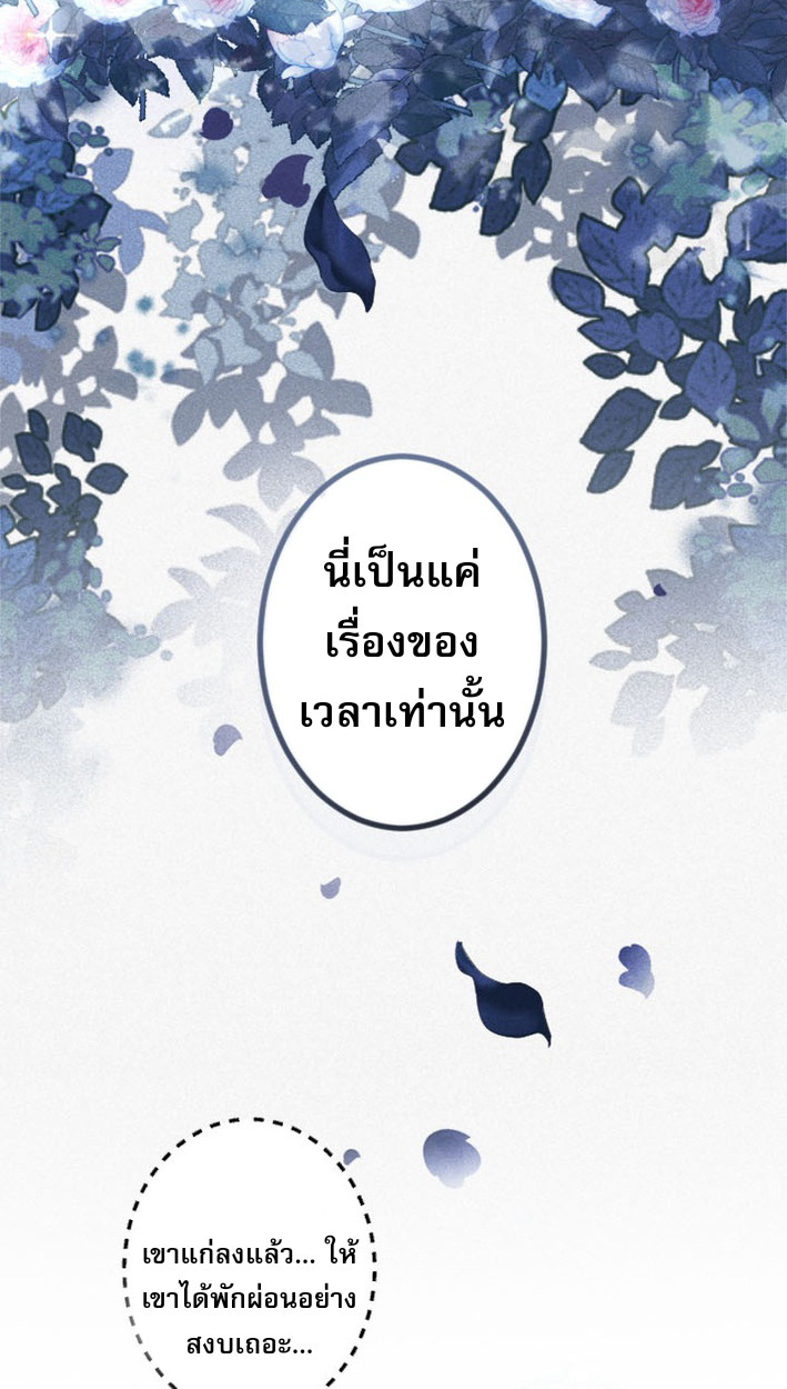 Reincarnates as His Descendant 1000 Years Later ตอนที่ 1 หน้า 22