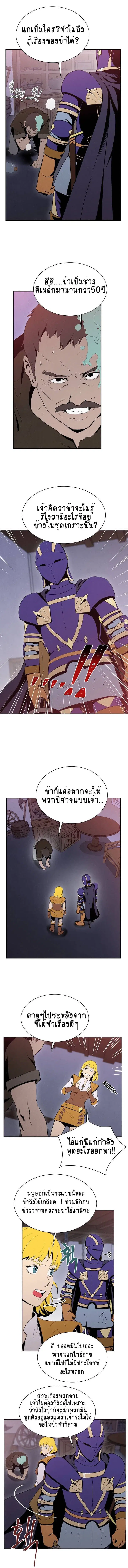 Skeleton Soldier ตอนที่ 17 หน้า 6