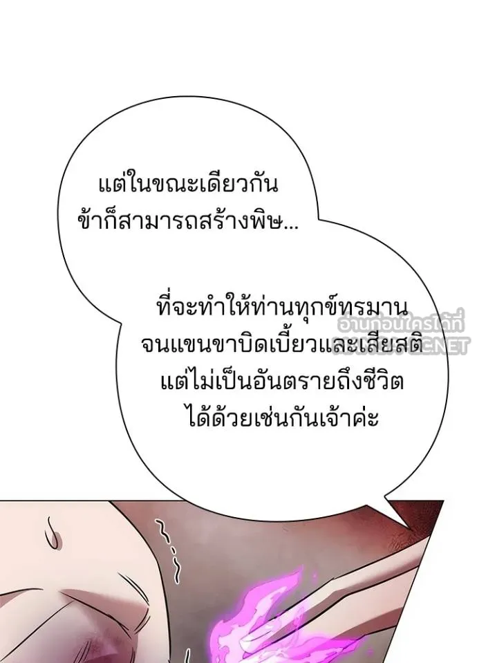 Night of the Ogre ตอนที่ 69 หน้า 63