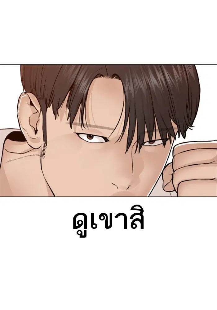 How to Fight ตอนที่ 159 หน้า 46