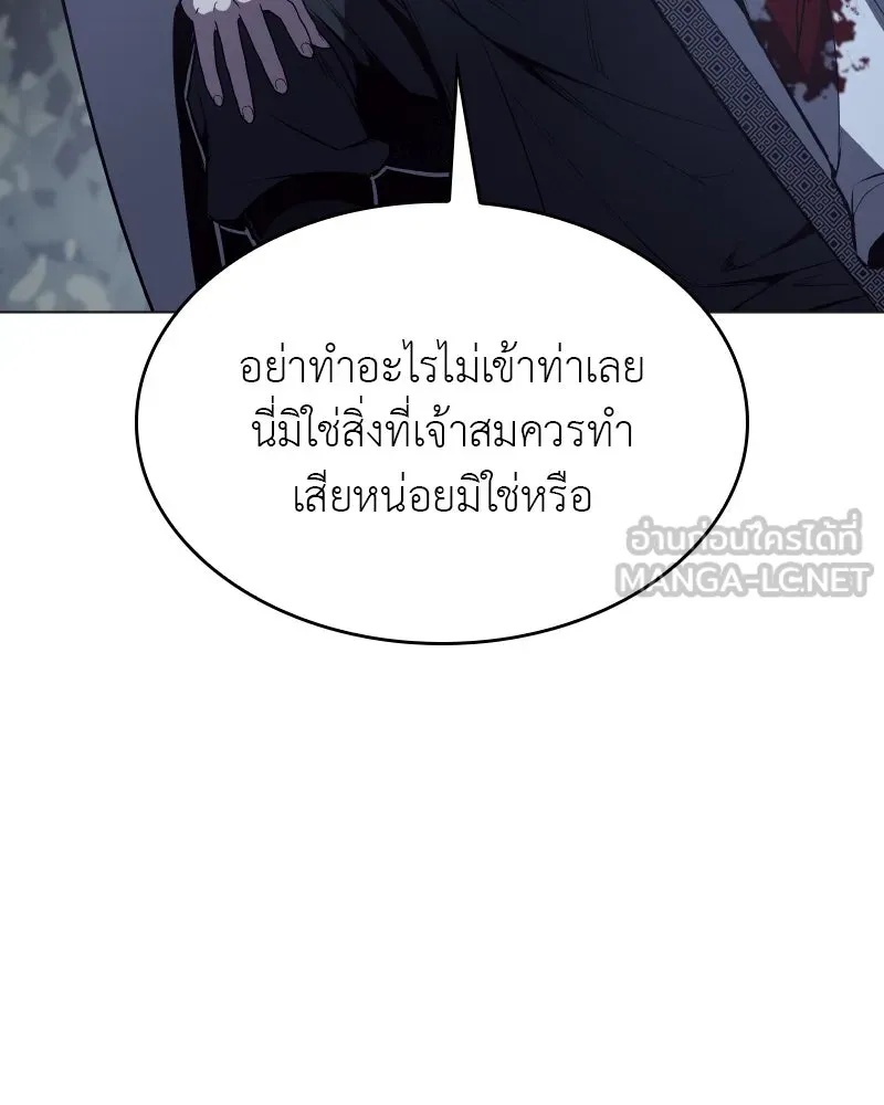 I Reincarnated As The Crazed Heir เกิดอีกทีเป็นว่าที่ประมุขลัทธิมาร ตอนที่ 95 หน้า 189