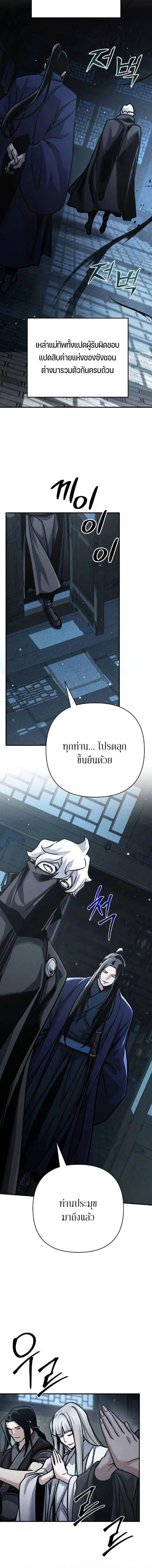 The Mysterious World’s Greatest Martial Artist Little Prince เจ้าชายน้อย ศิลปินศิลปะการต่อสู้ที่ยิ่งใหญ่ที่สุดในโลกลึกลับ ตอนที่ 129 หน้า 2