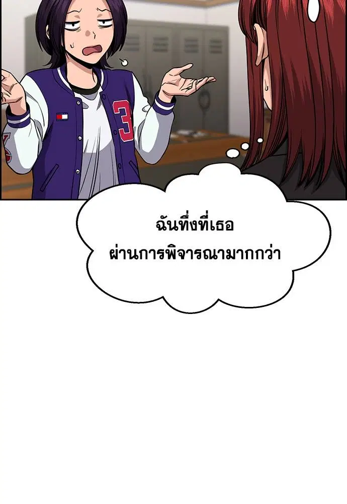 True Education ตอนที่ 131 หน้า 49