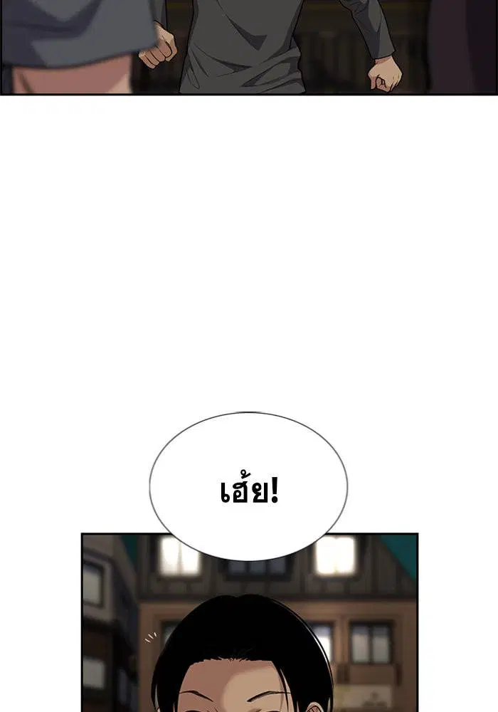 True Education ตอนที่ 96 หน้า 120