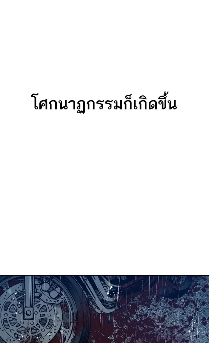 Random Chat ตอนที่ 206 หน้า 4
