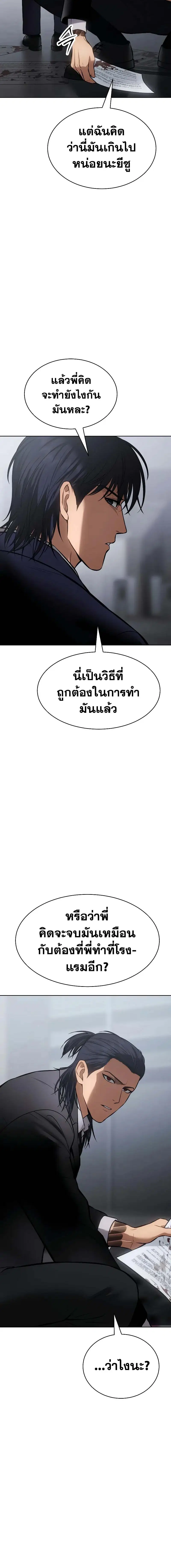 Baek XX ตอนที่ 61 หน้า 32
