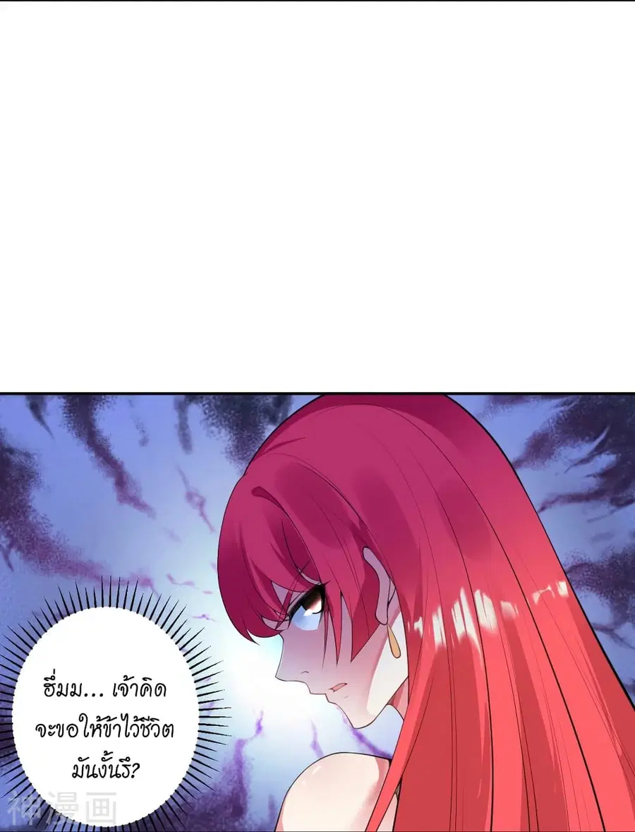 Against the Gods ตอนที่ 471 หน้า 9