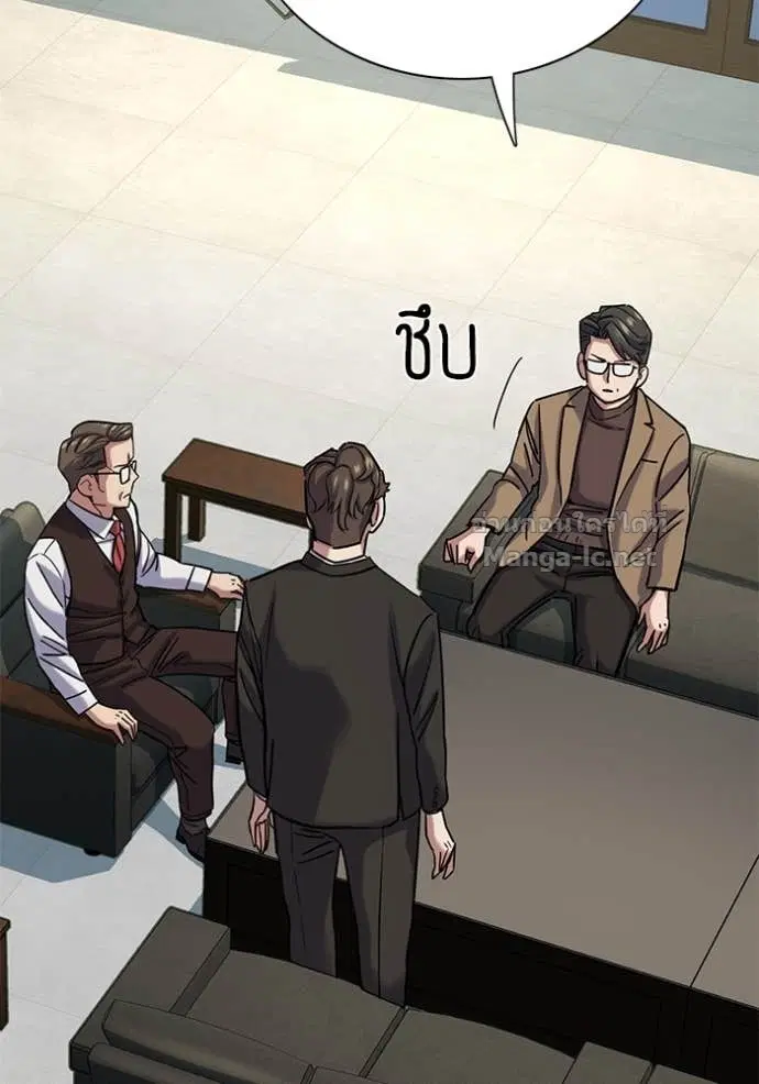 Reborn Rich ตอนที่ 123 หน้า 21