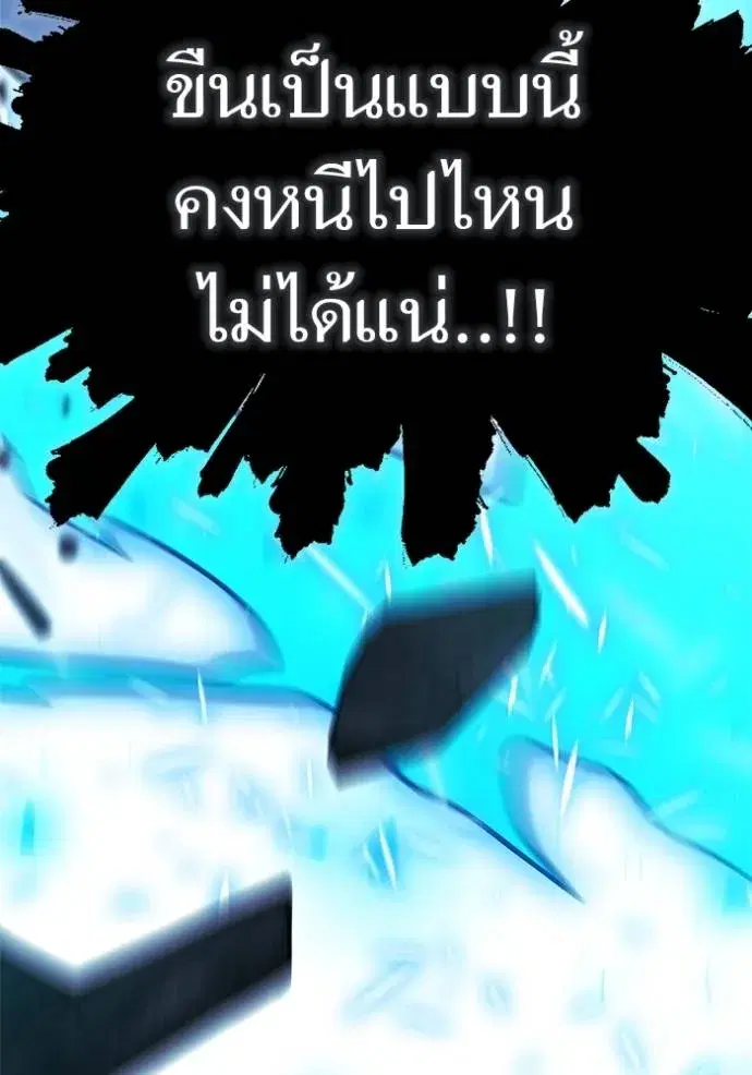 Tower of God ตอนที่ 634 หน้า 53