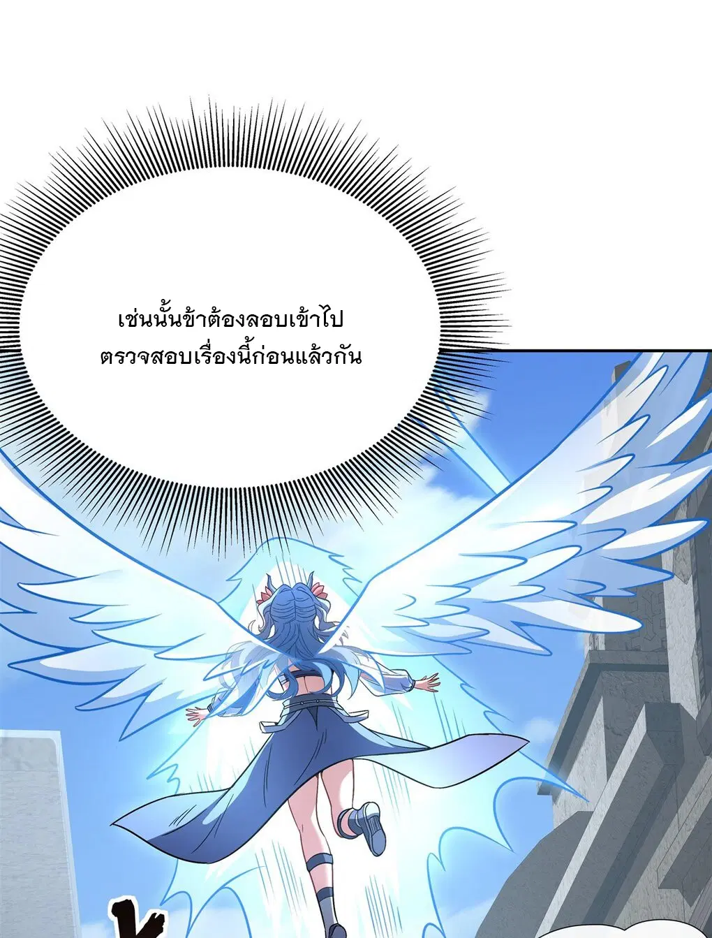 My Female Disciples are all Future Masters of the Heavens ตอนที่ 121 หน้า 34