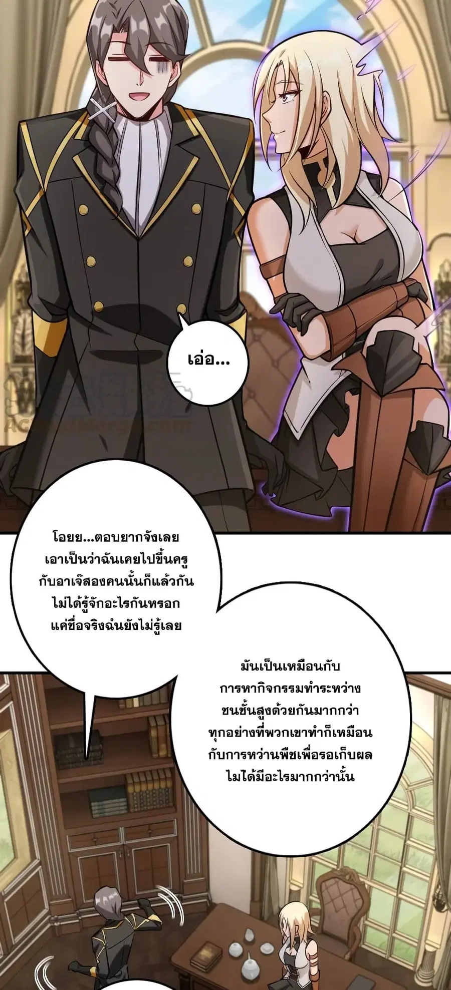 Release That Witch ตอนที่ 299 หน้า 20